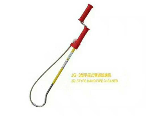 JG-3型手搖管道疏通機